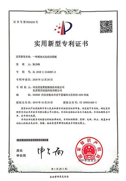 實用新型專利證書